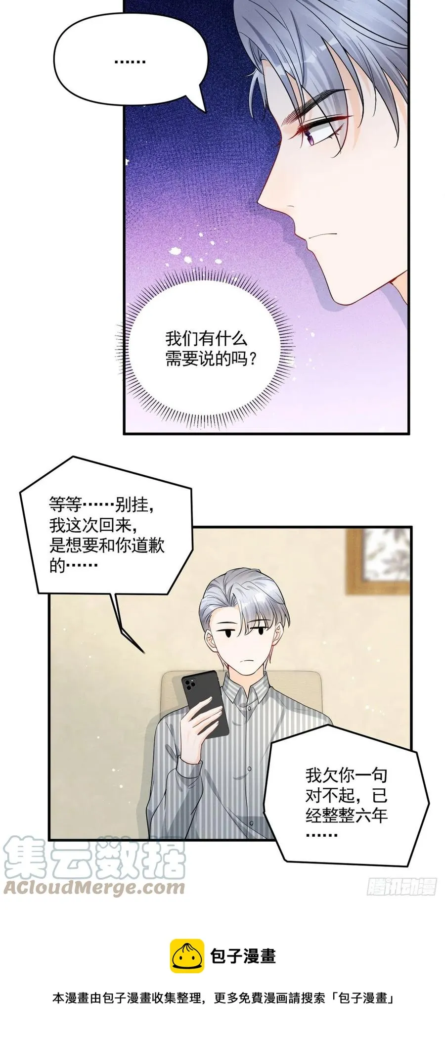91 好想扑倒他 第17页