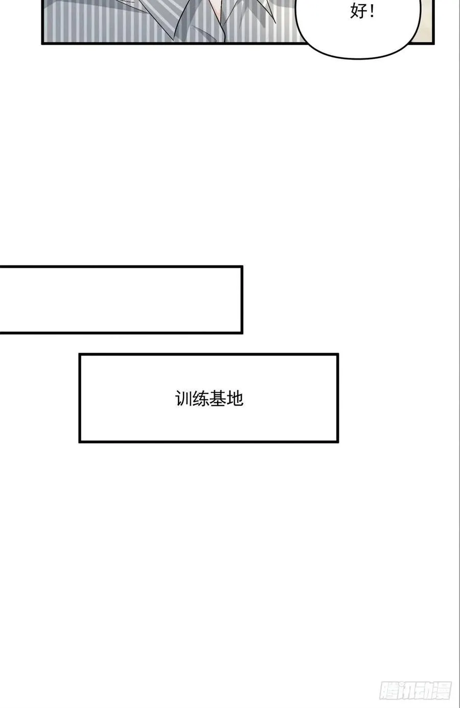 91 好想扑倒他 第22页