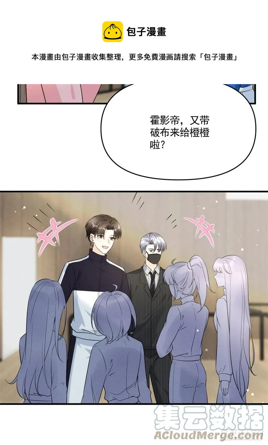 91 好想扑倒他 第25页