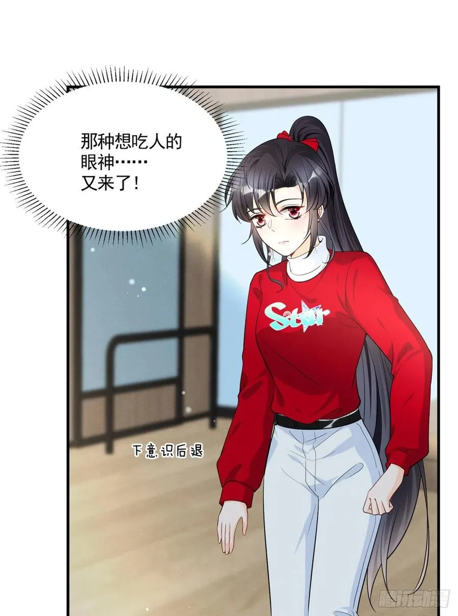 91 好想扑倒他 第28页