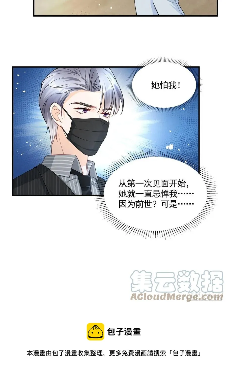 91 好想扑倒他 第29页