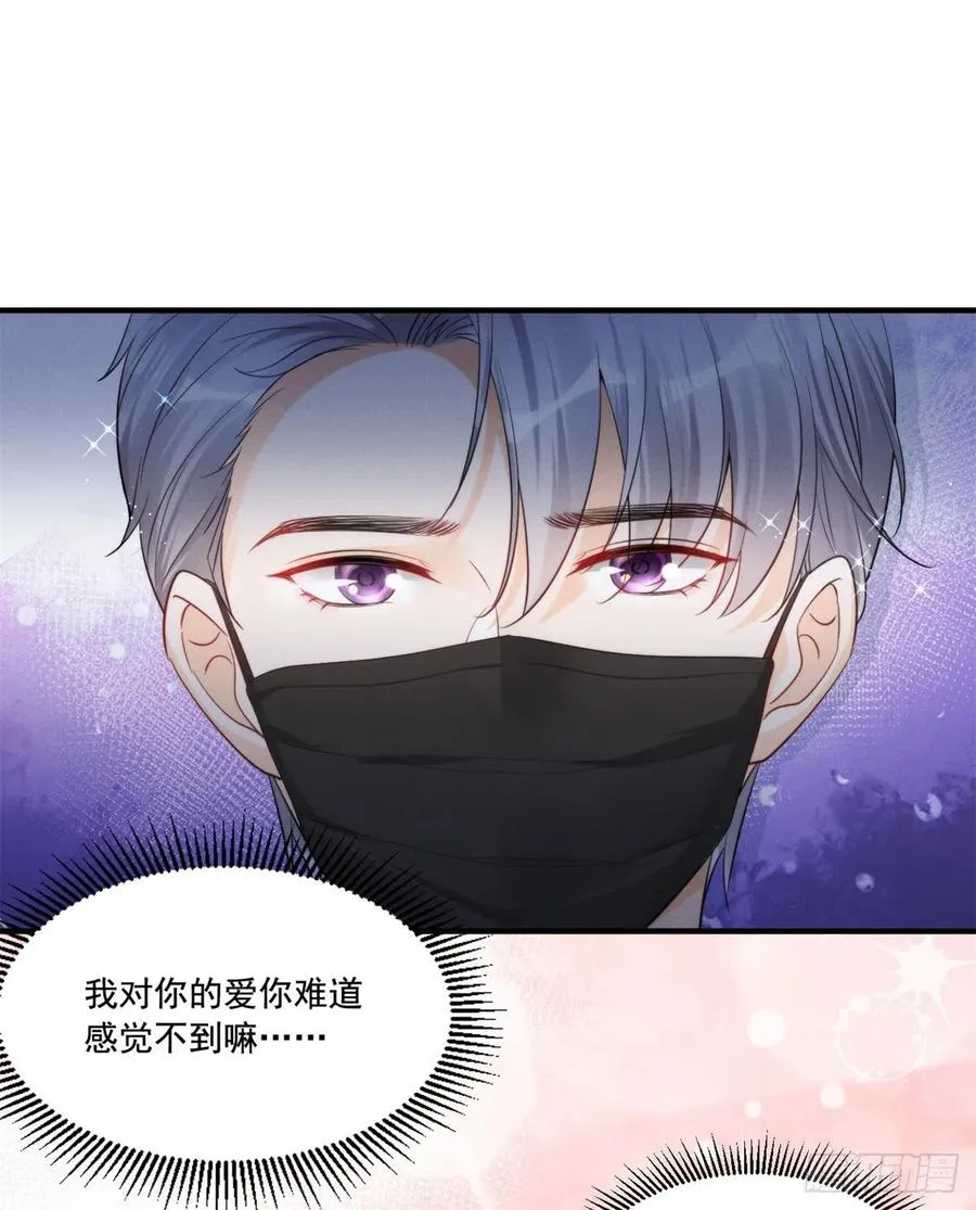 91 好想扑倒他 第30页