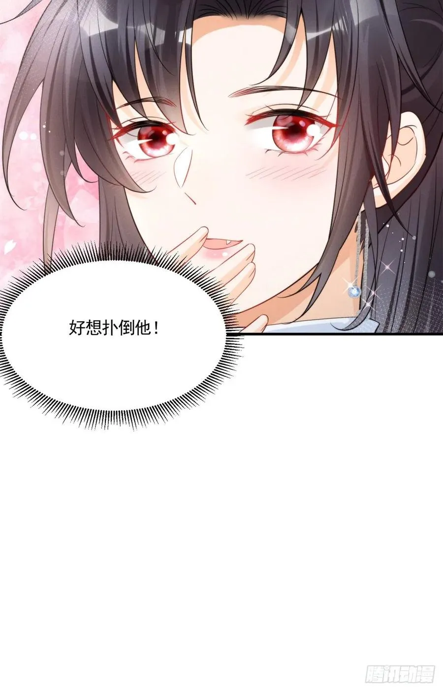 91 好想扑倒他 第32页