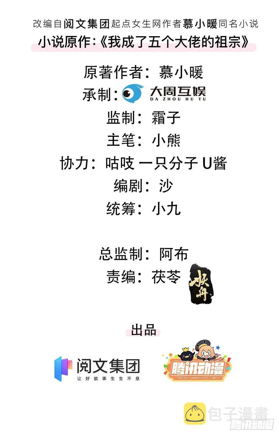 90 又有人和我组CP？！ 第2页