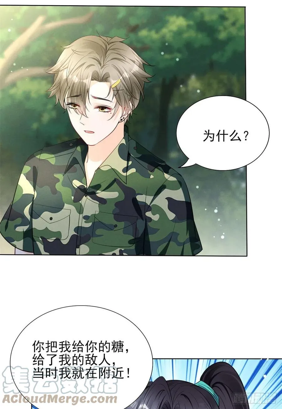 90 又有人和我组CP？！ 第4页