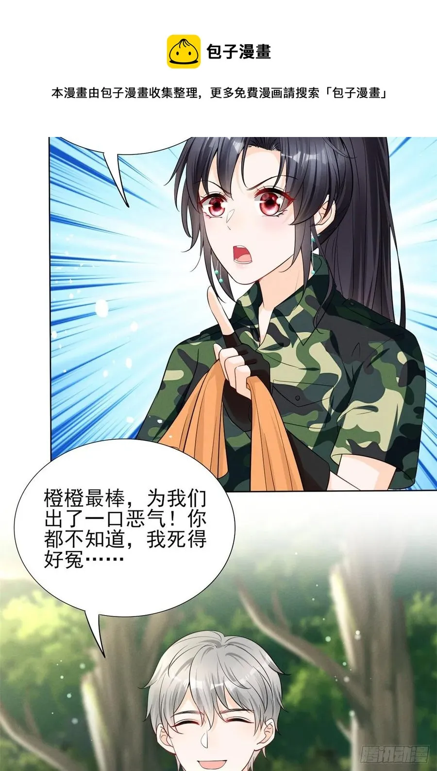 90 又有人和我组CP？！ 第5页