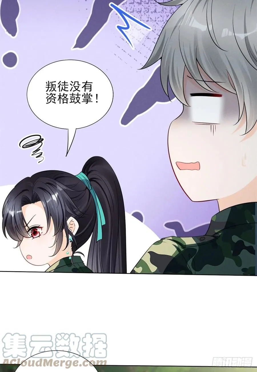 90 又有人和我组CP？！ 第7页