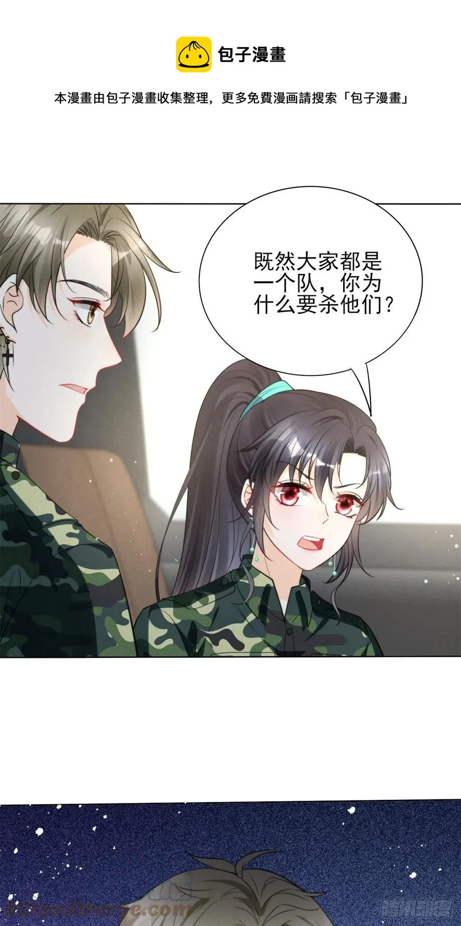 90 又有人和我组CP？！ 第13页