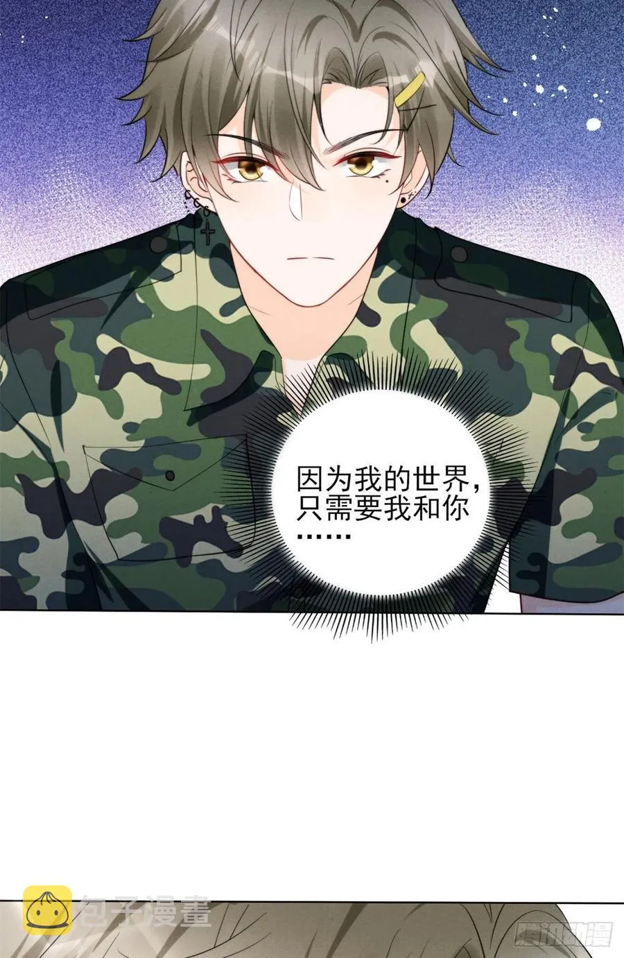 90 又有人和我组CP？！ 第14页
