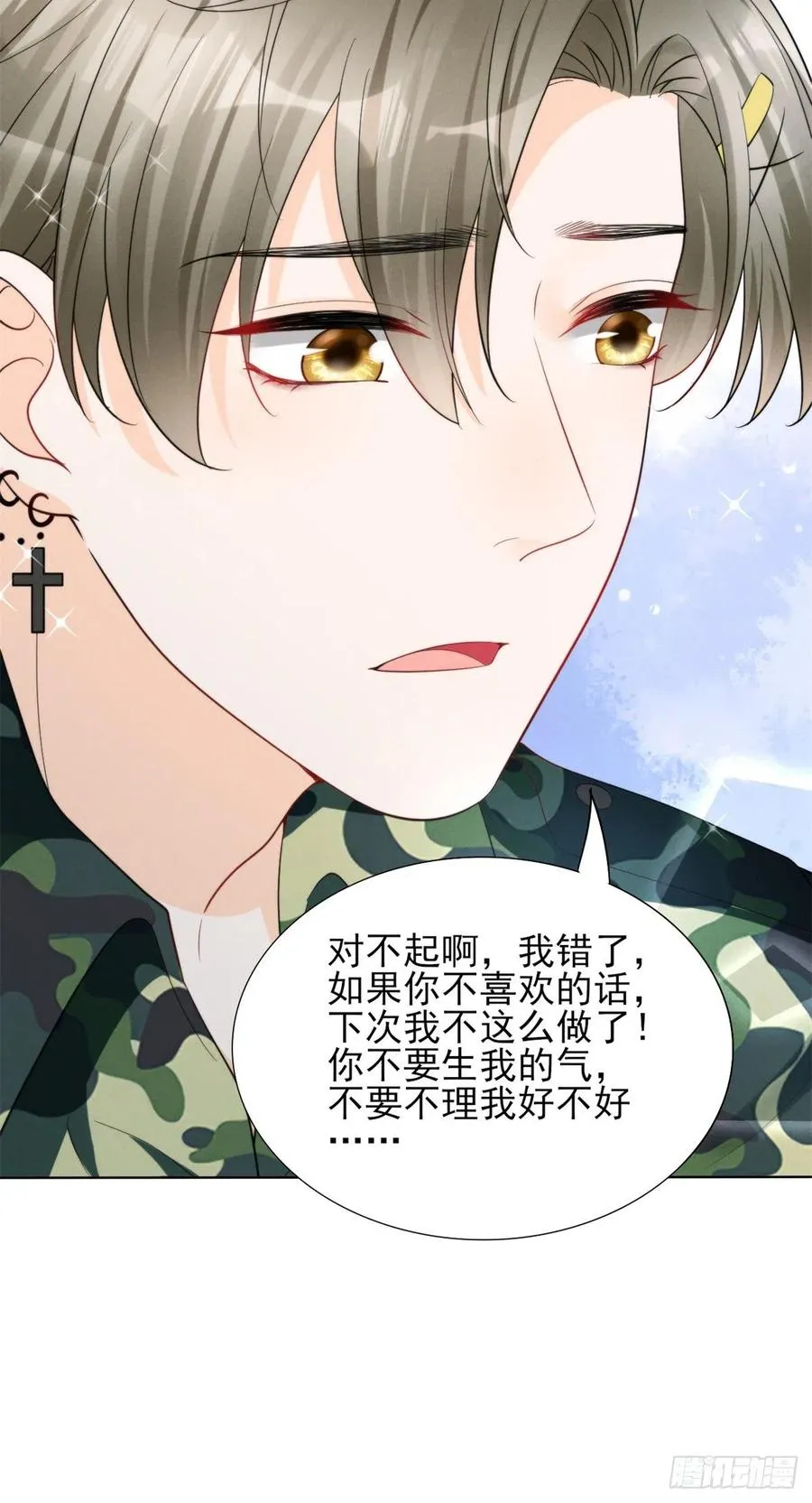 90 又有人和我组CP？！ 第15页