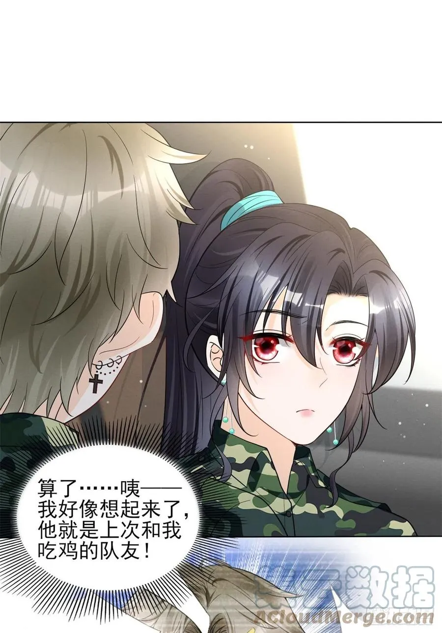 90 又有人和我组CP？！ 第16页