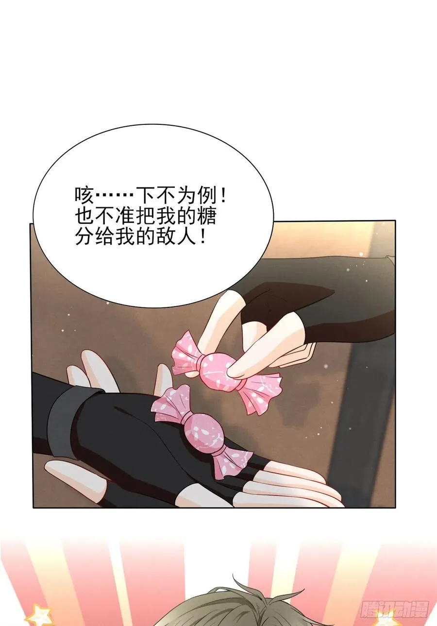 90 又有人和我组CP？！ 第18页