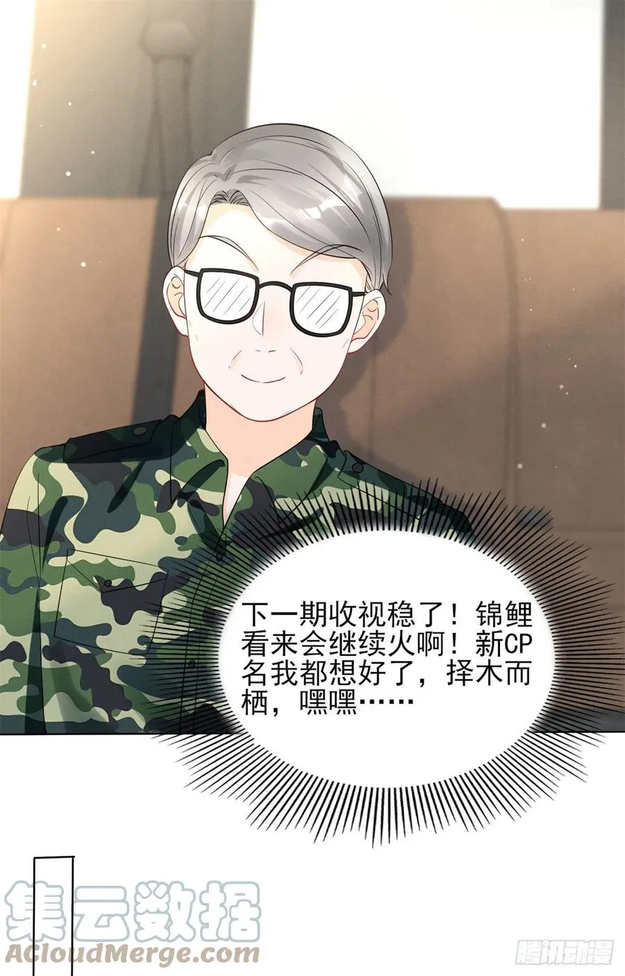 90 又有人和我组CP？！ 第22页