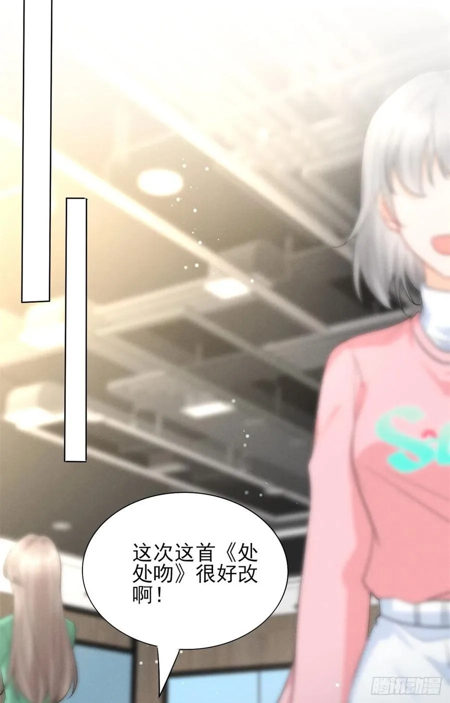 90 又有人和我组CP？！ 第23页