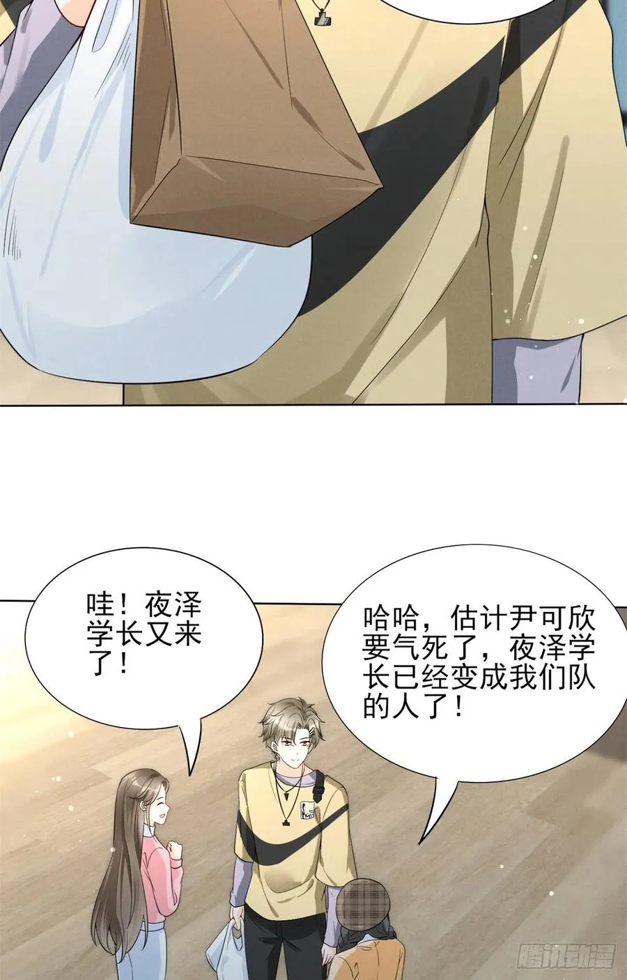90 又有人和我组CP？！ 第26页
