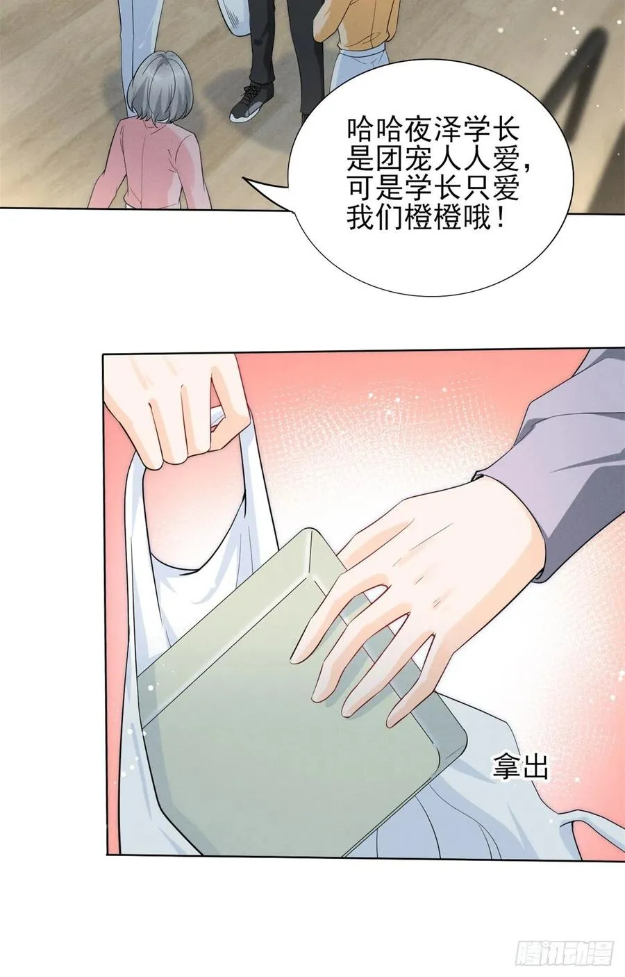 90 又有人和我组CP？！ 第27页