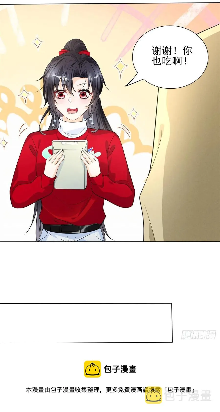 90 又有人和我组CP？！ 第29页
