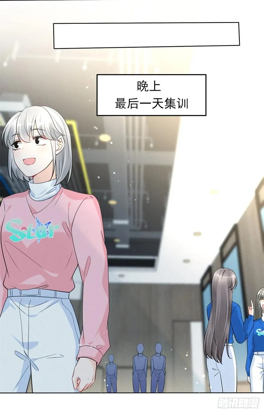 90 又有人和我组CP？！ 第30页