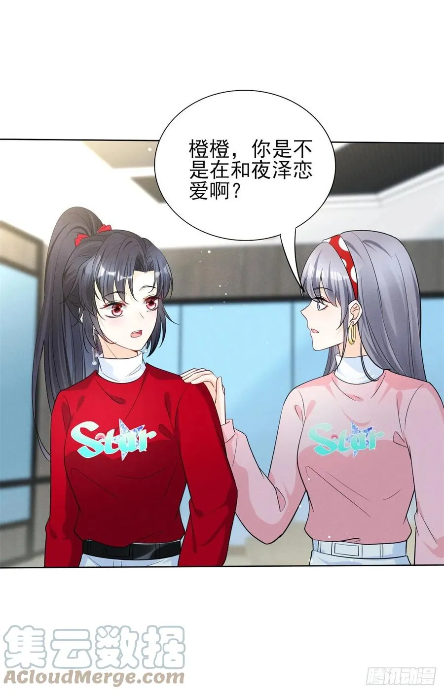 90 又有人和我组CP？！ 第31页