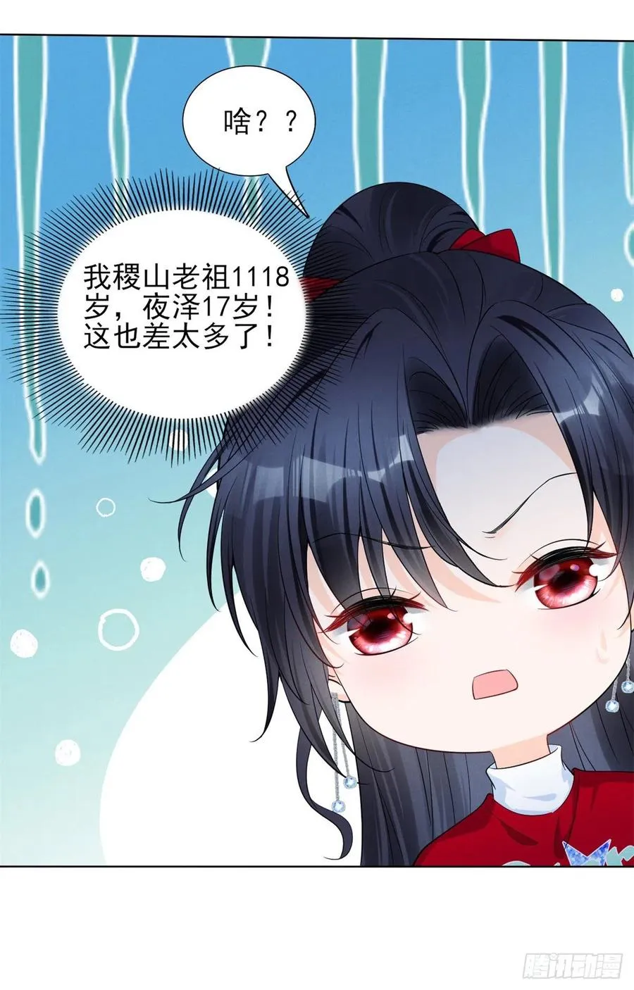 90 又有人和我组CP？！ 第32页
