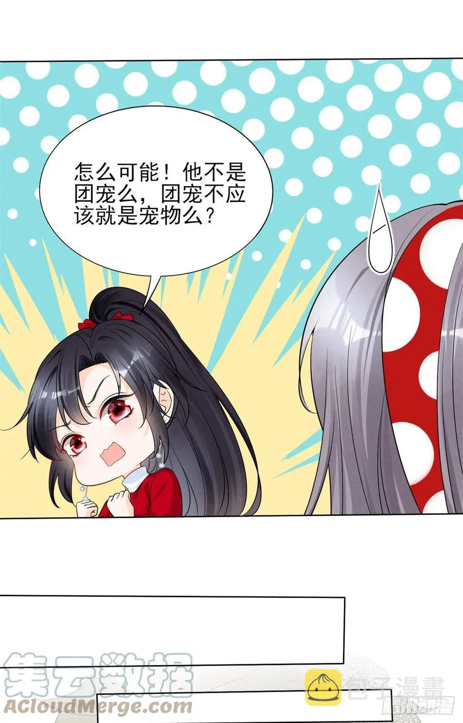 90 又有人和我组CP？！ 第34页