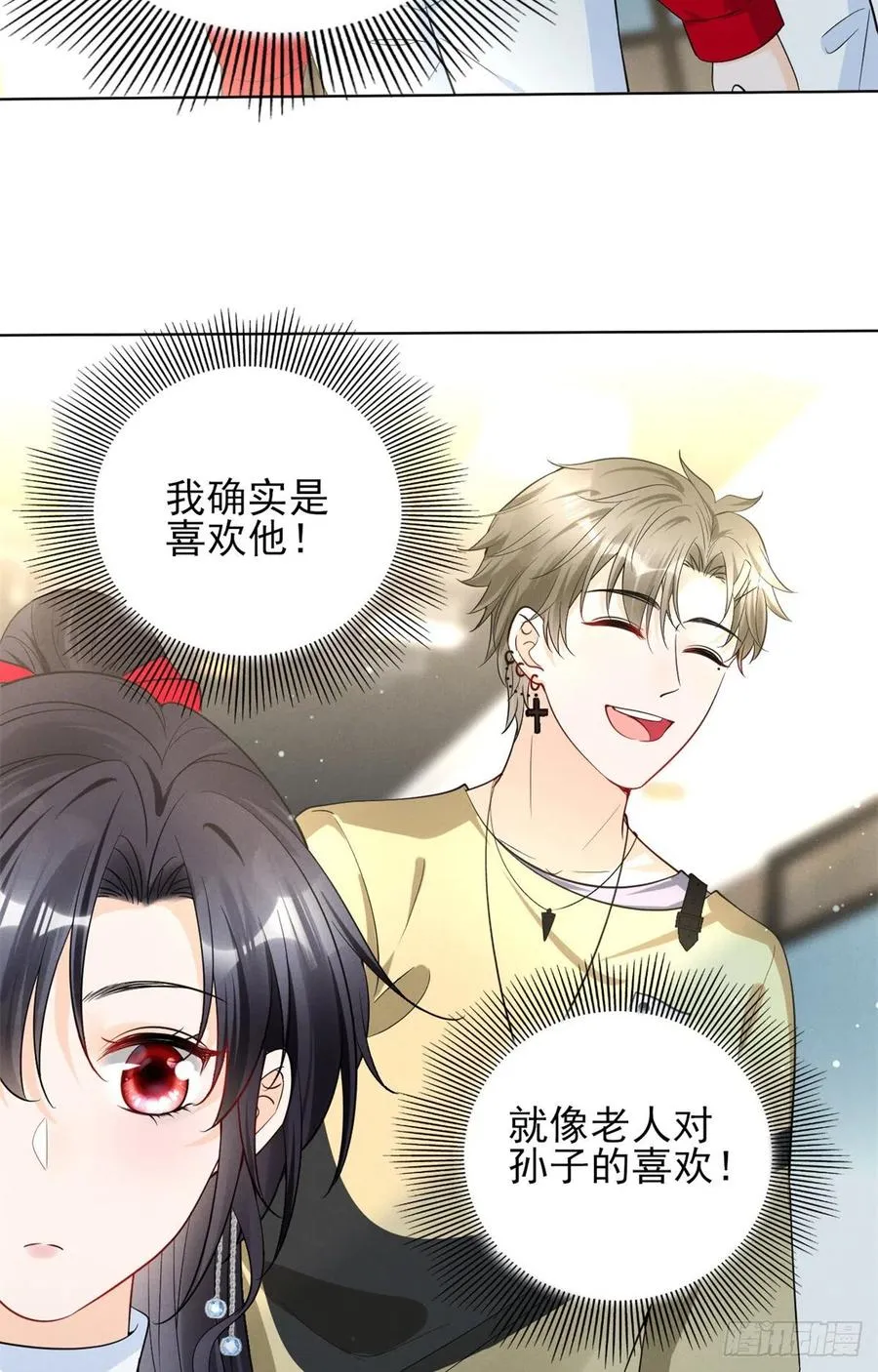 90 又有人和我组CP？！ 第36页