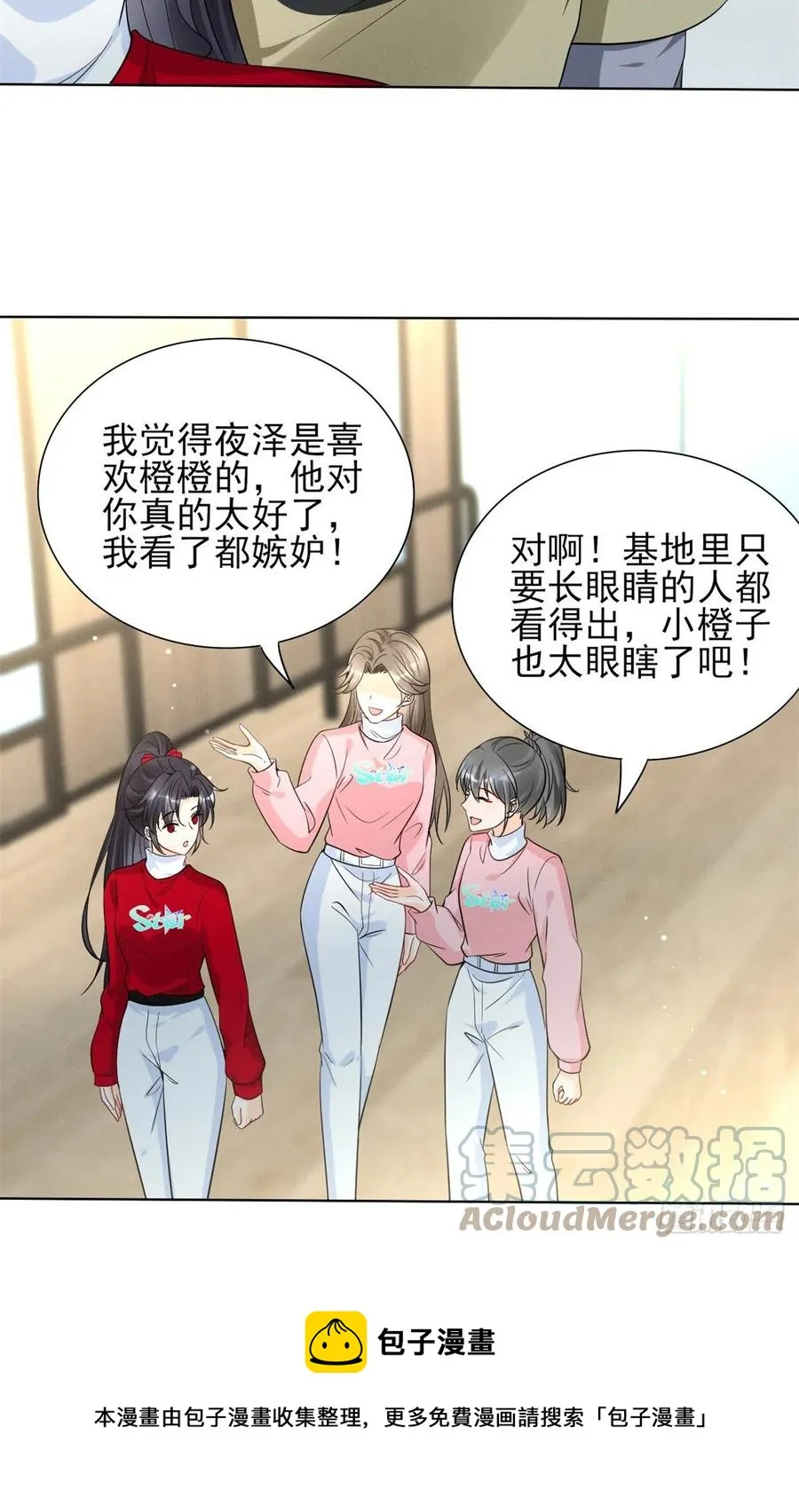 90 又有人和我组CP？！ 第37页