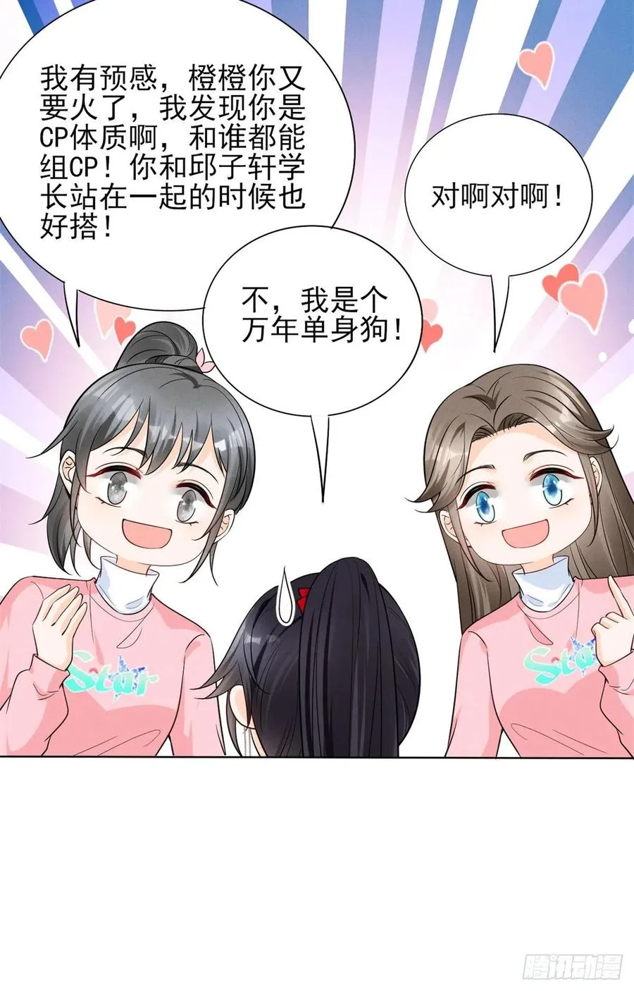90 又有人和我组CP？！ 第39页