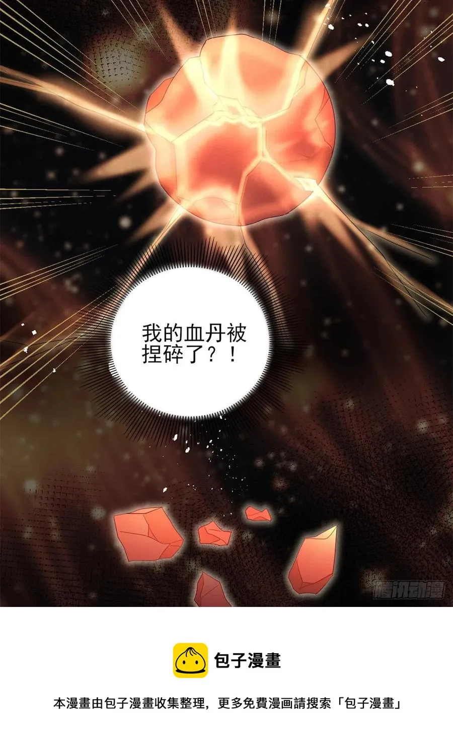 90 又有人和我组CP？！ 第45页