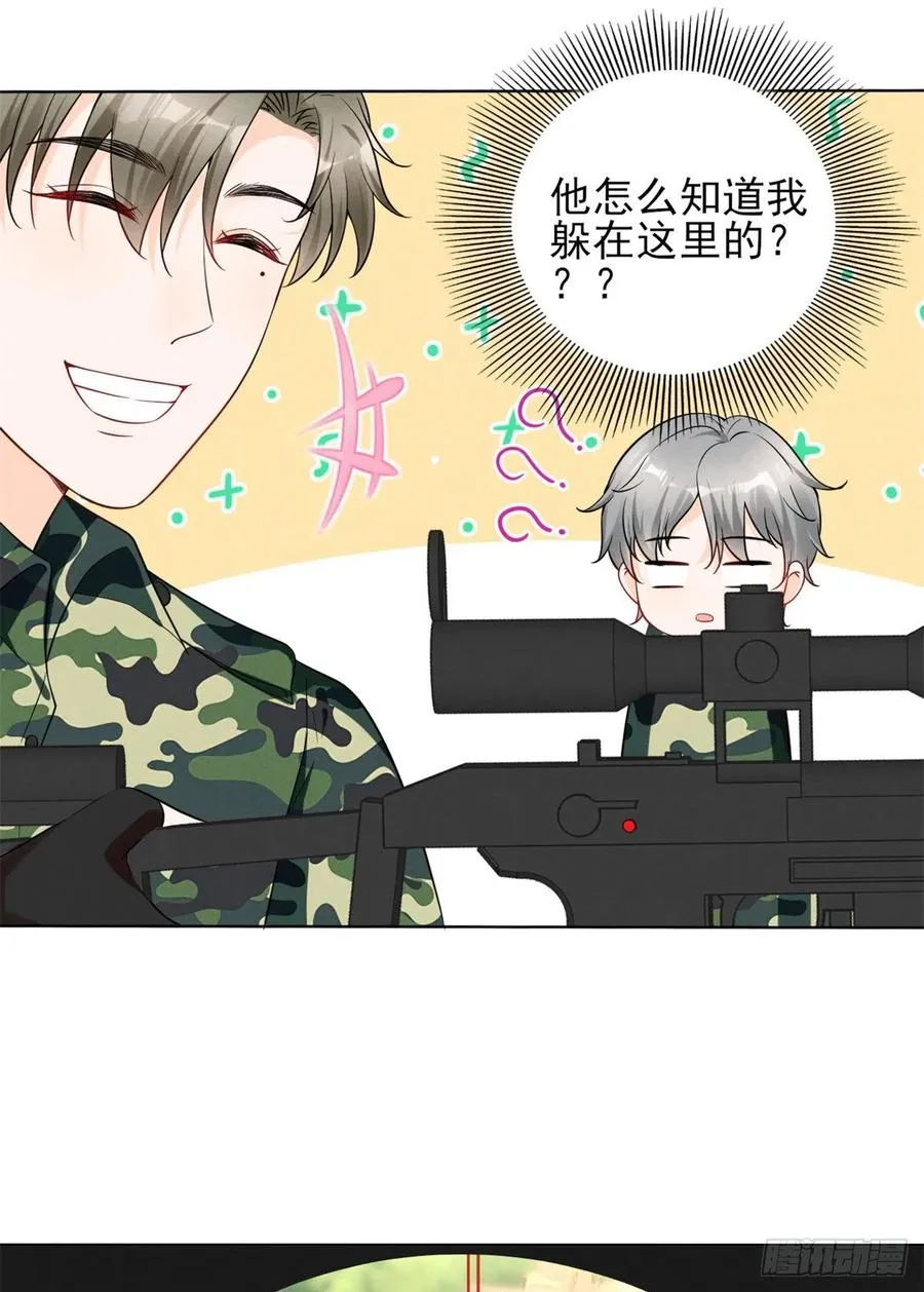 89 你的目光只能为我停留 第8页