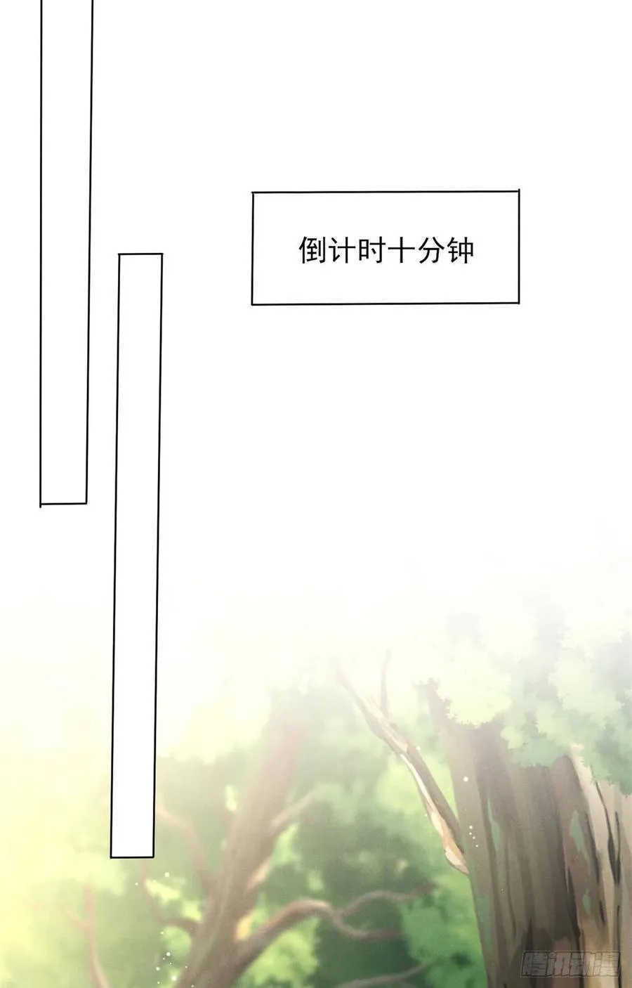 89 你的目光只能为我停留 第20页
