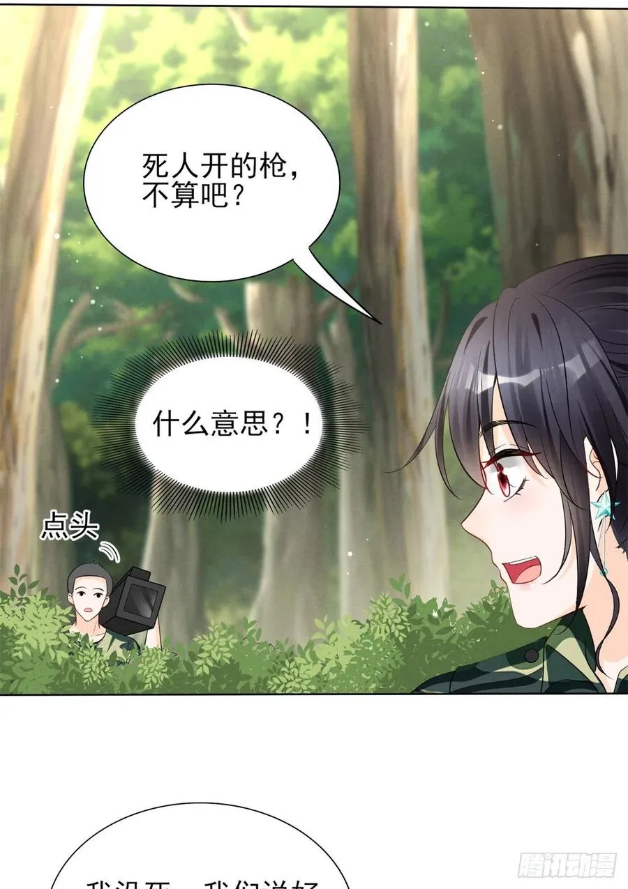 89 你的目光只能为我停留 第27页