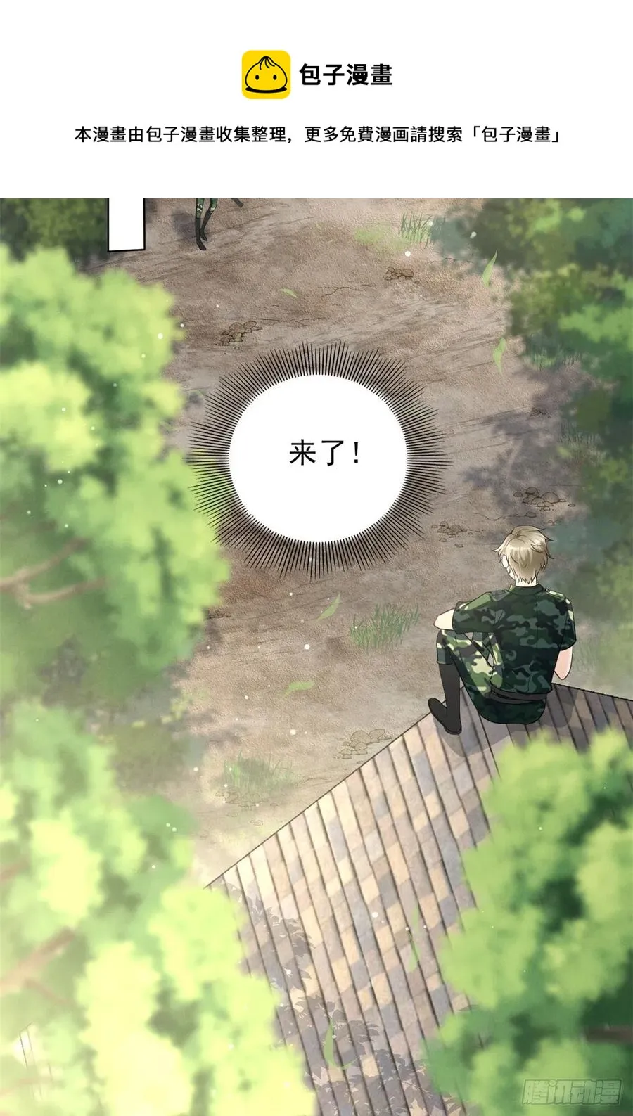 89 你的目光只能为我停留 第33页