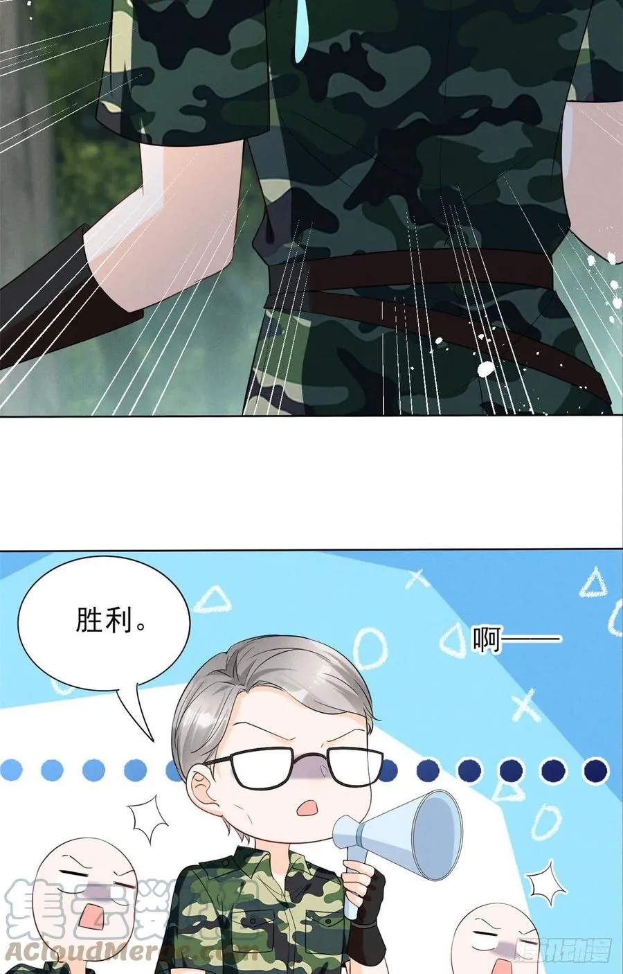 89 你的目光只能为我停留 第43页