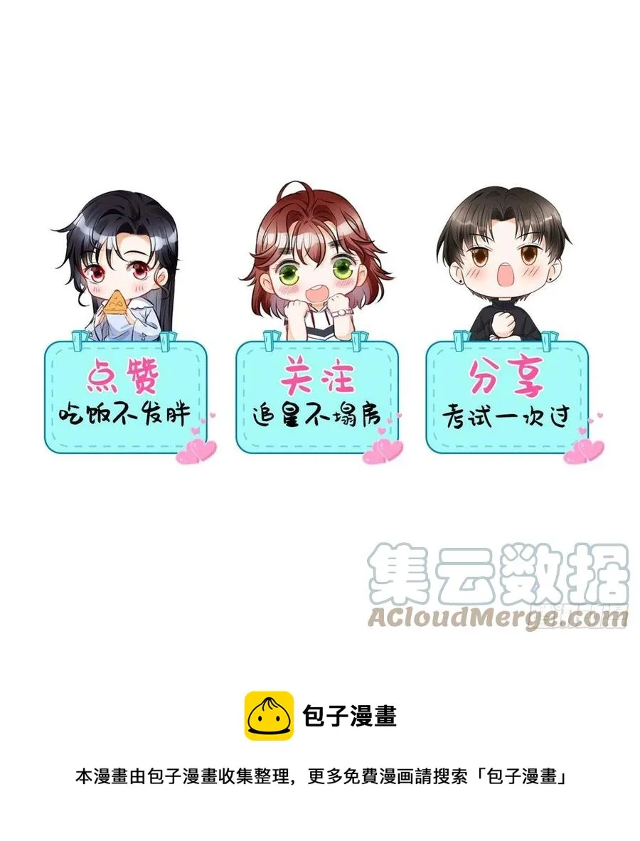 89 你的目光只能为我停留 第46页