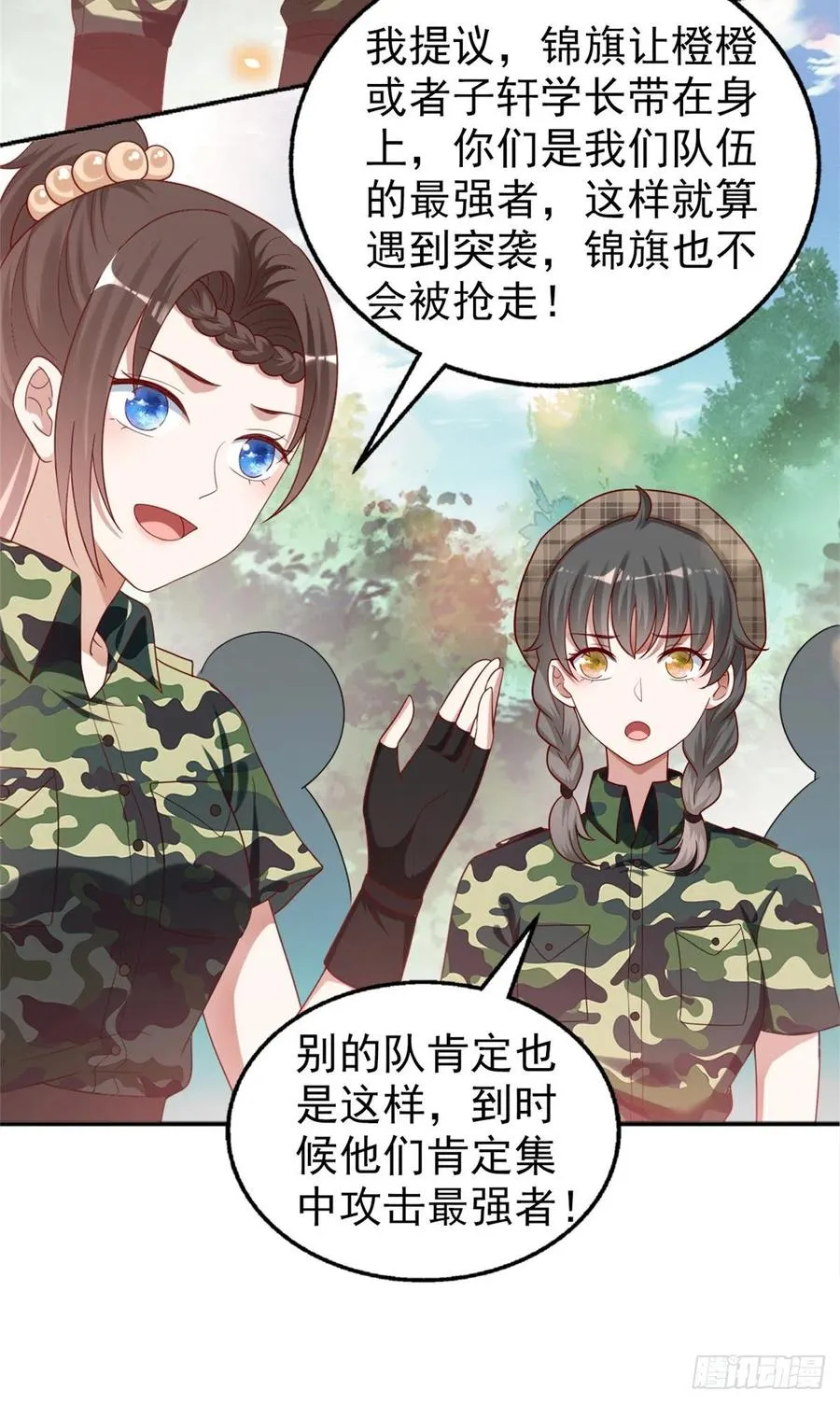 88 猎杀行动，开始！ 第4页