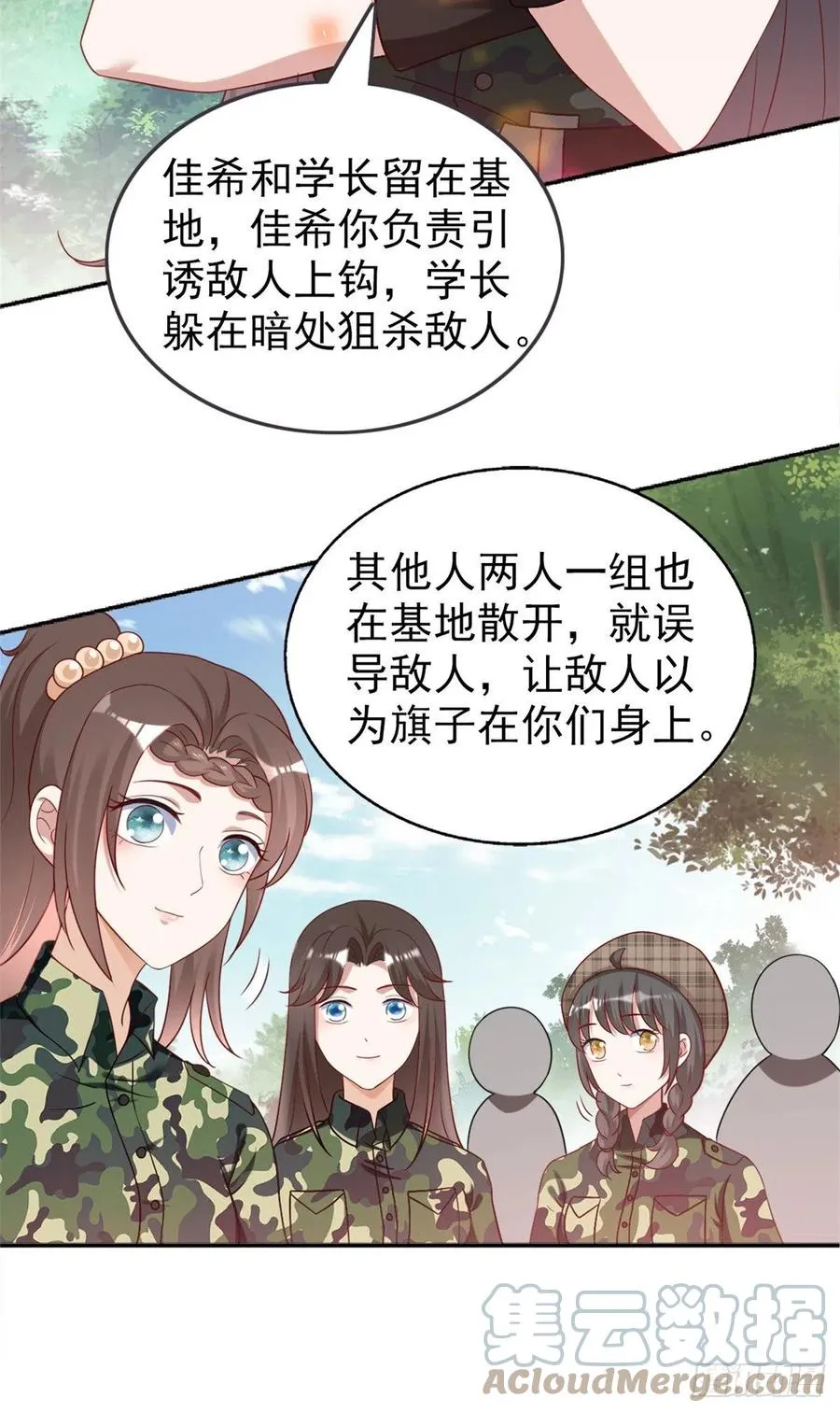 88 猎杀行动，开始！ 第7页