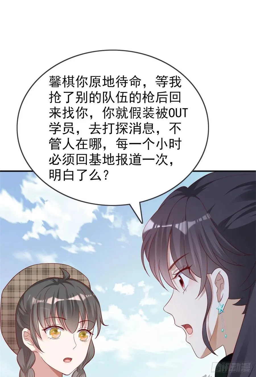 88 猎杀行动，开始！ 第8页