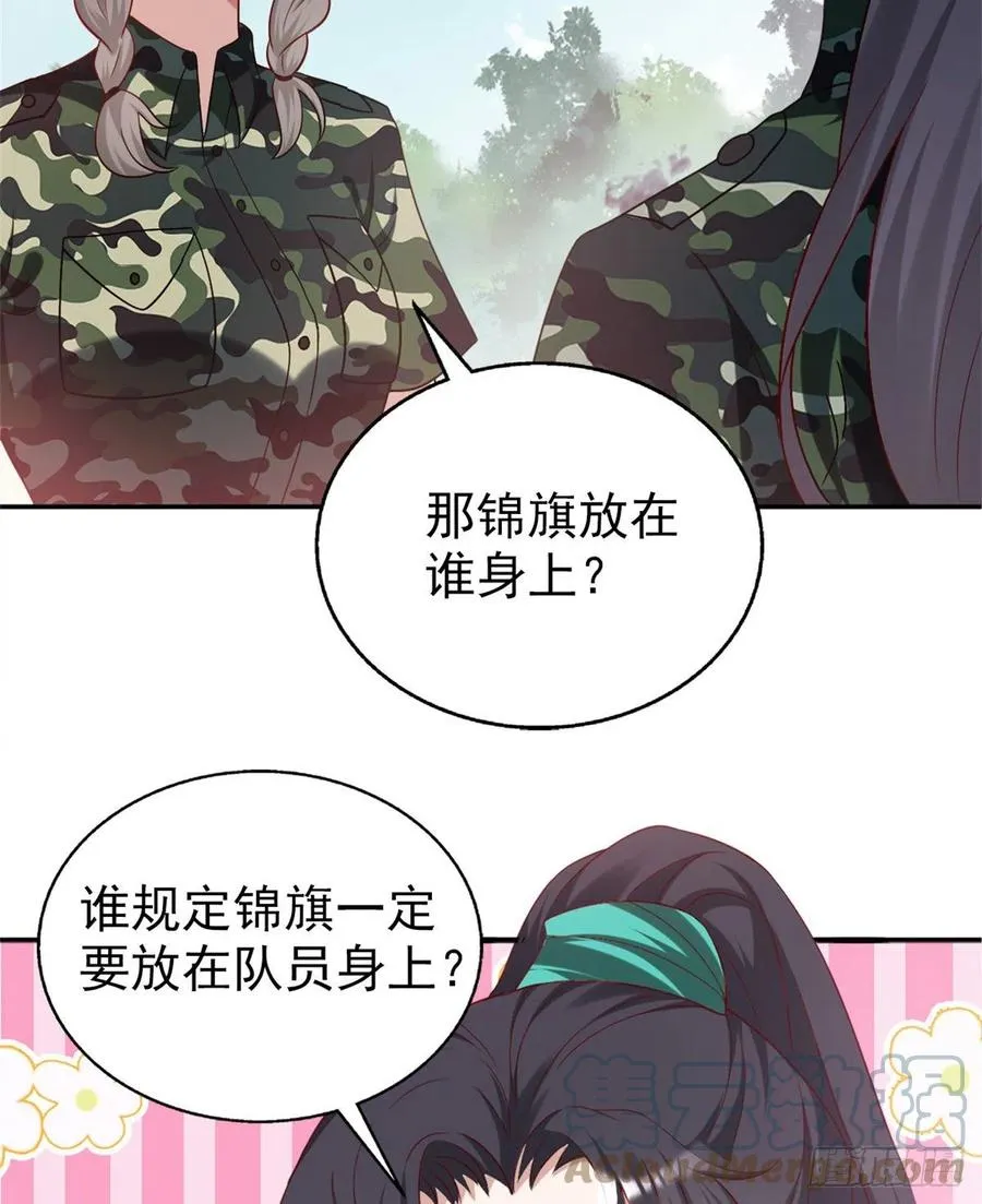 88 猎杀行动，开始！ 第9页