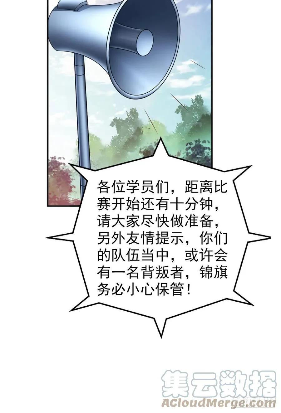 88 猎杀行动，开始！ 第11页