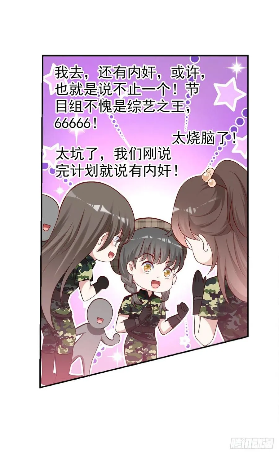 88 猎杀行动，开始！ 第12页
