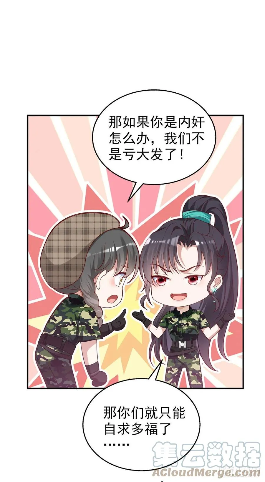 88 猎杀行动，开始！ 第15页