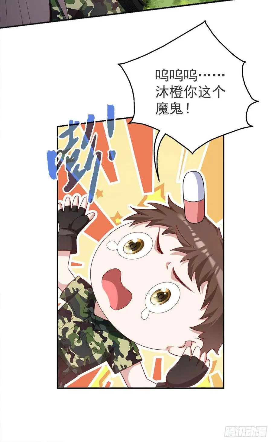 88 猎杀行动，开始！ 第20页