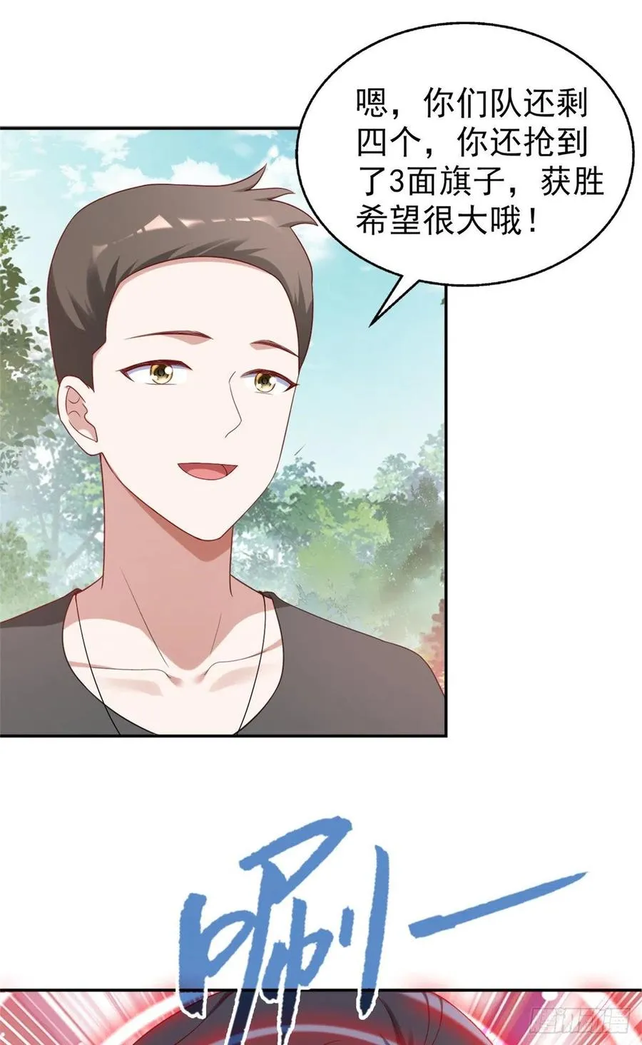 88 猎杀行动，开始！ 第24页