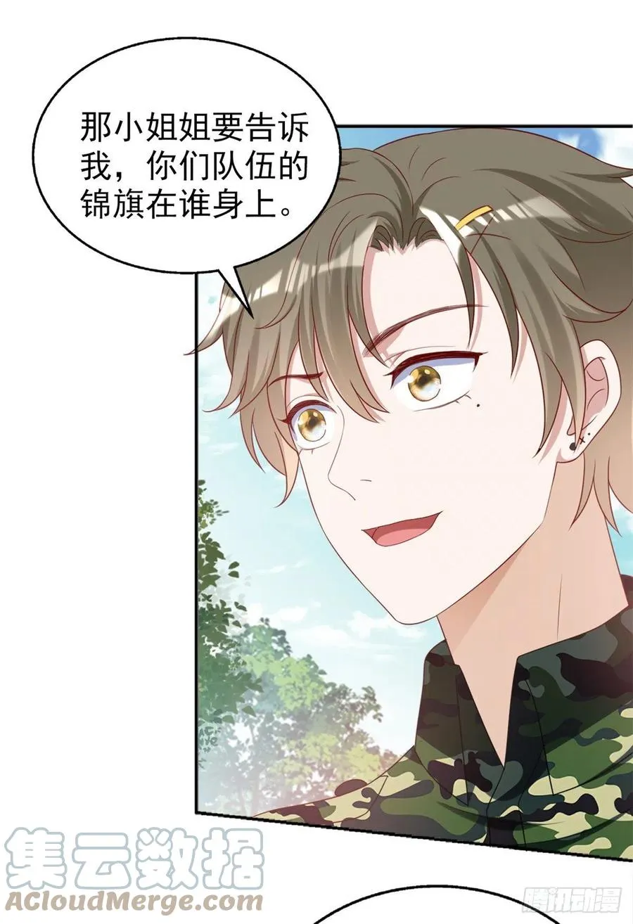88 猎杀行动，开始！ 第27页