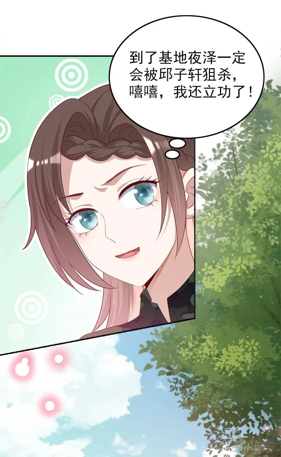 88 猎杀行动，开始！ 第30页
