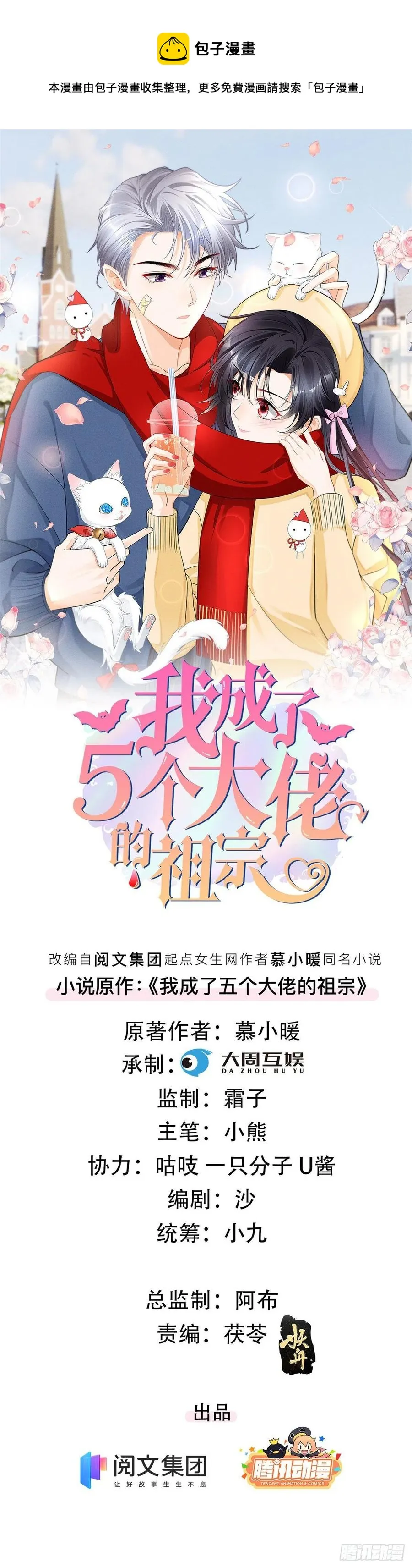 87 学长驾到 第1页
