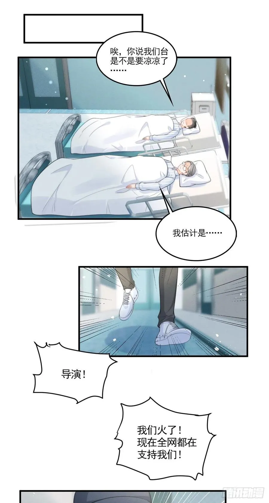 87 学长驾到 第2页
