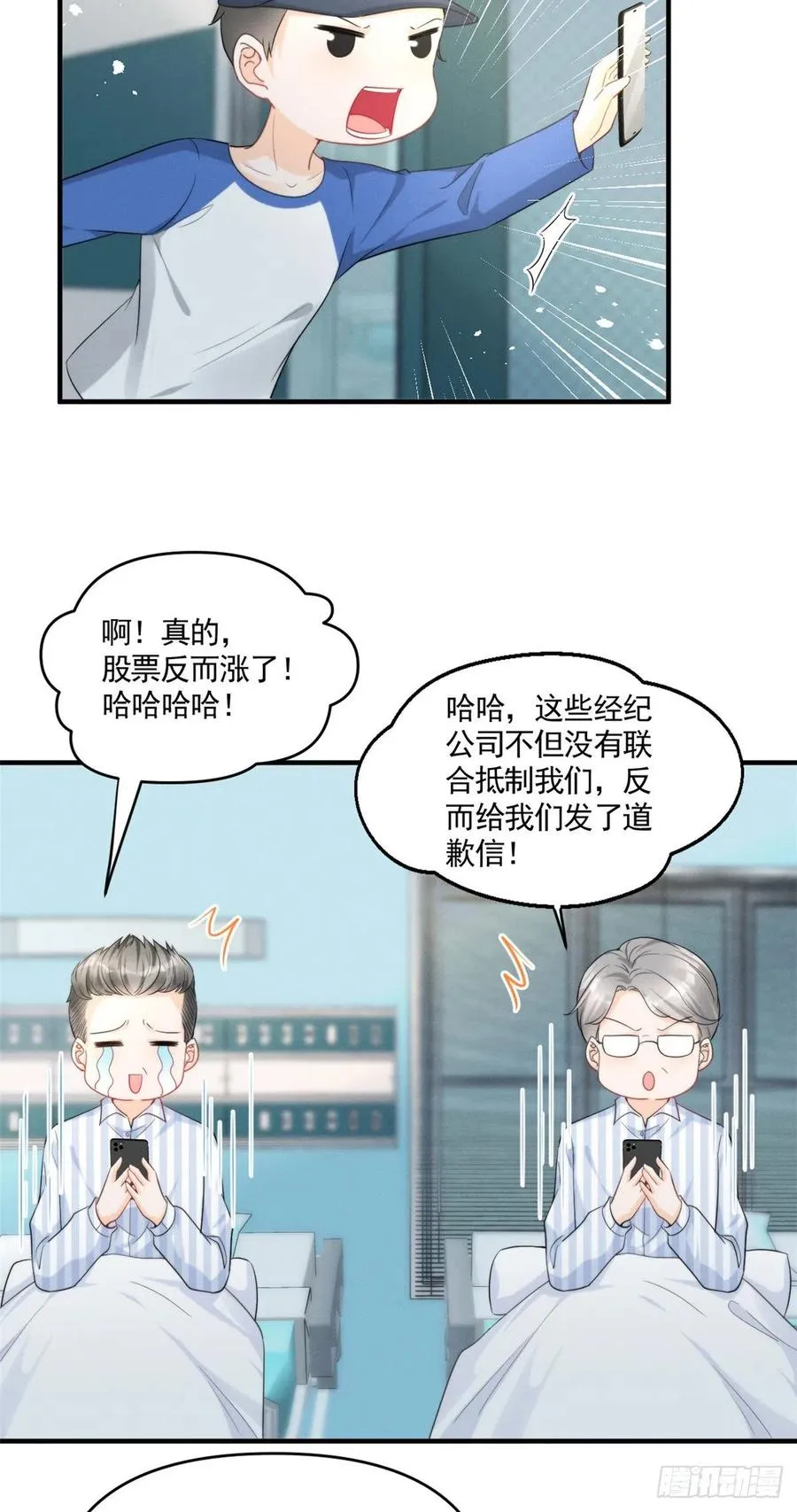 87 学长驾到 第3页