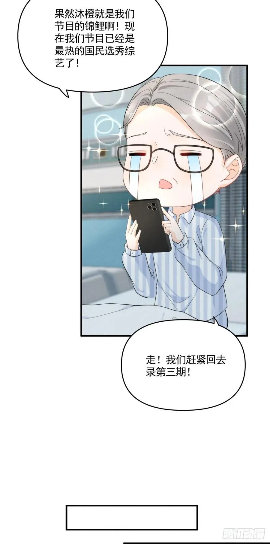 87 学长驾到 第4页